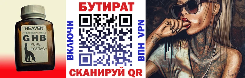 Бутират оксибутират  Купить закладки  Кольчугино 