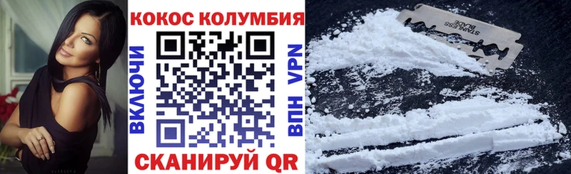 Купить  Кольчугино  Cocaine Колумбийский 