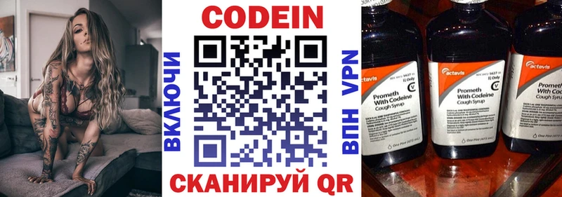 Кодеиновый сироп Lean напиток Lean (лин)  Купить  Кольчугино 